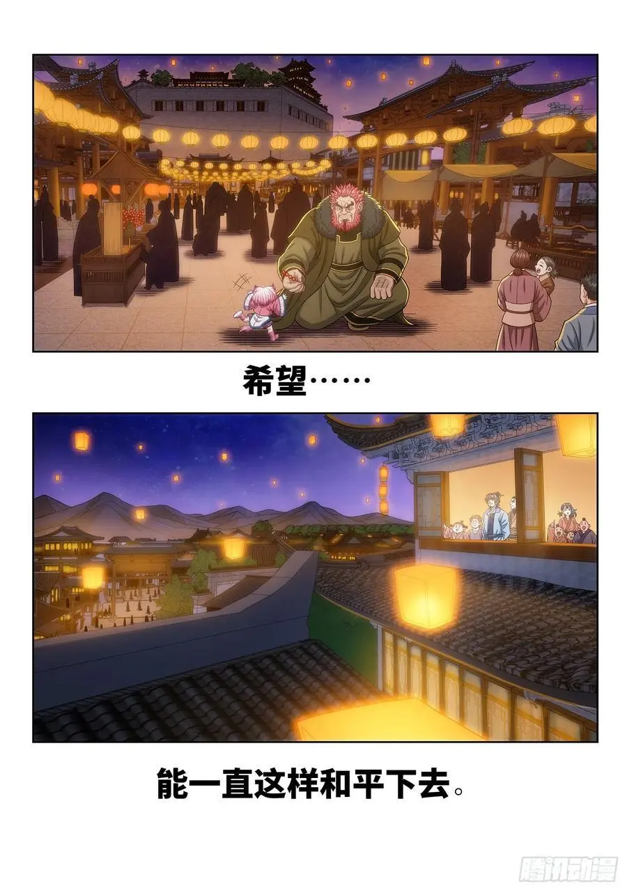 第六五九话·愿 望 第14页