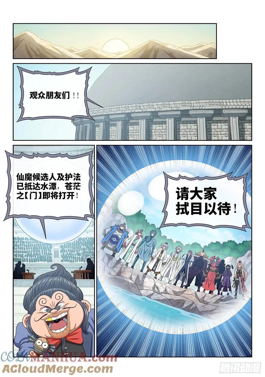 第六五九话·愿 望 第15页