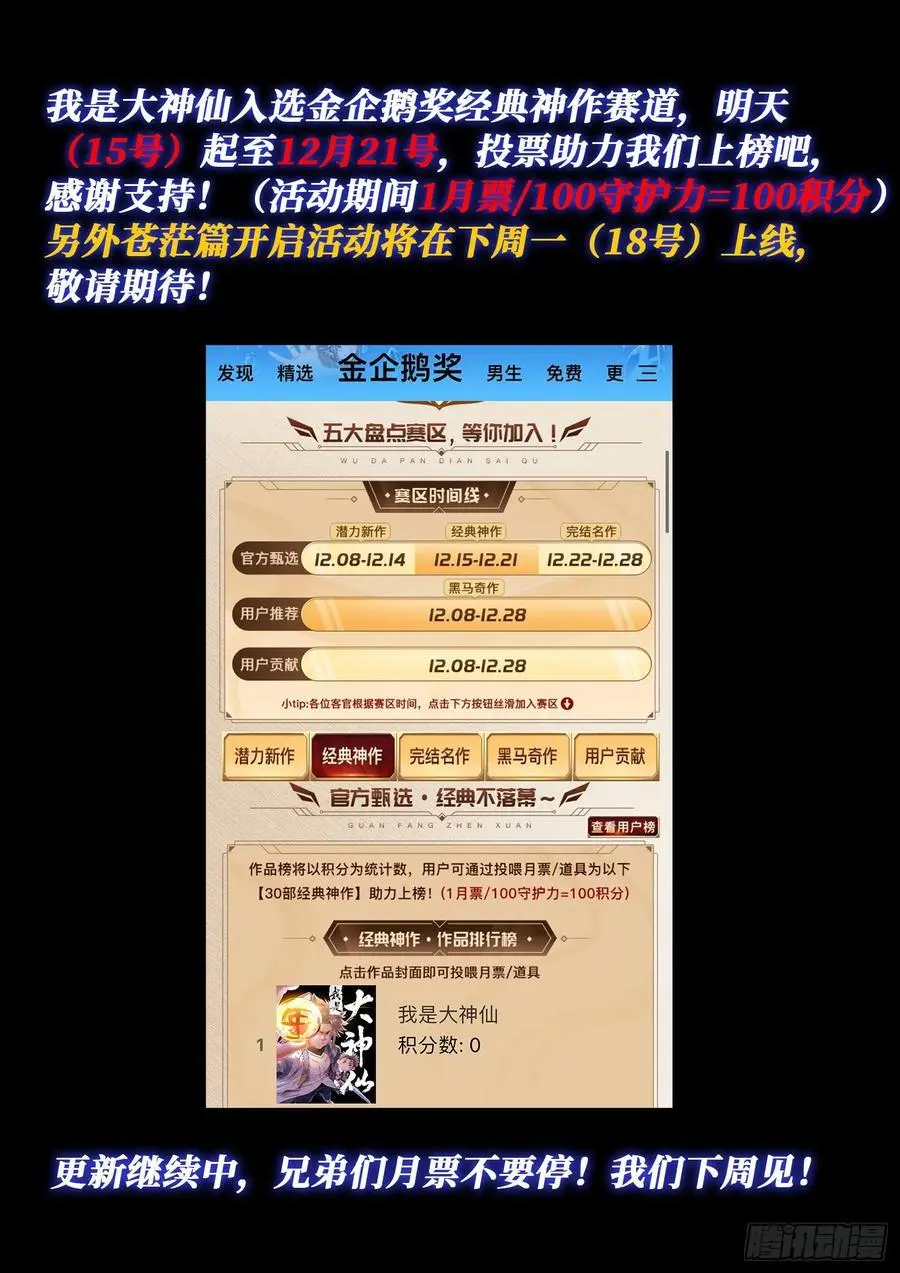 第六五九话·愿 望 第16页