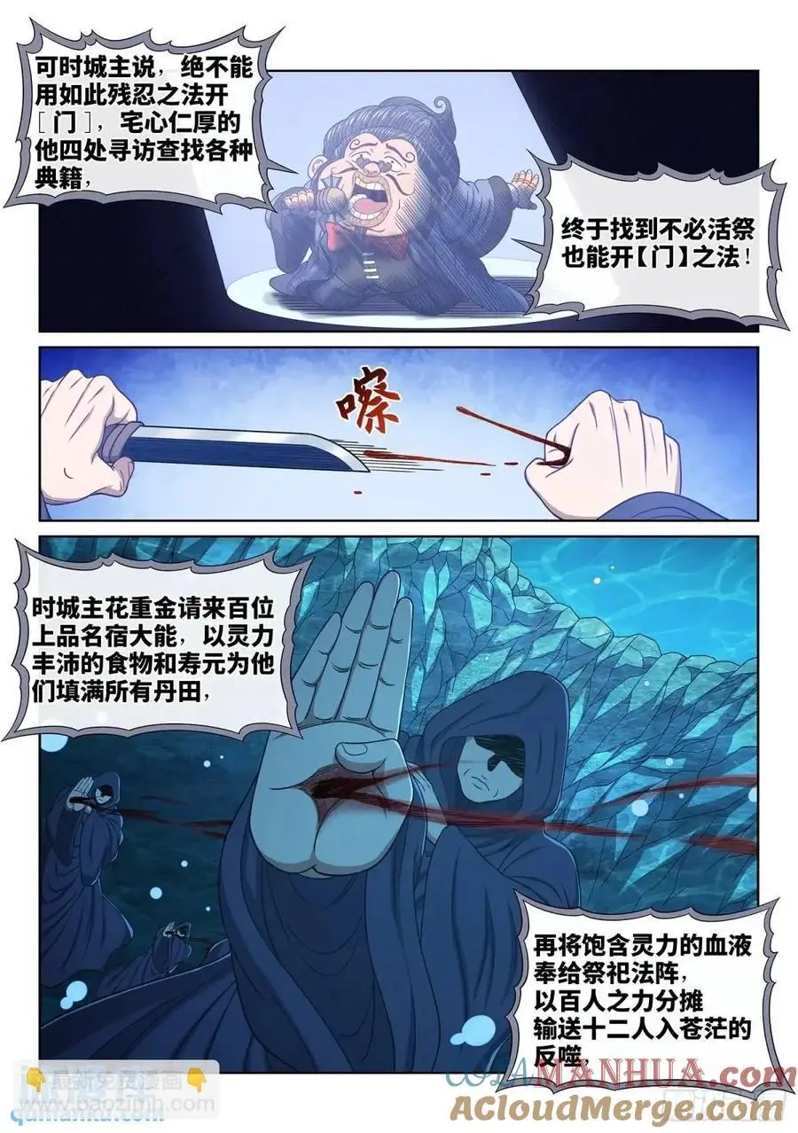 第六六零话·进 入 第7页