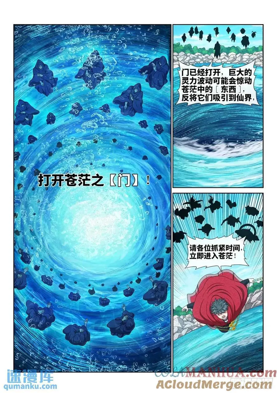 第六六零话·进 入 第9页
