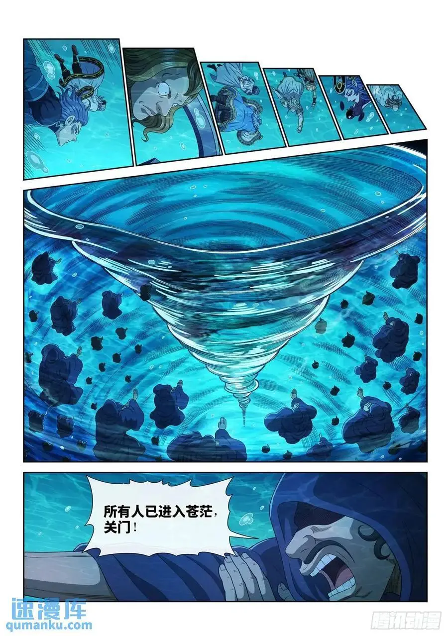 第六六零话·进 入 第10页