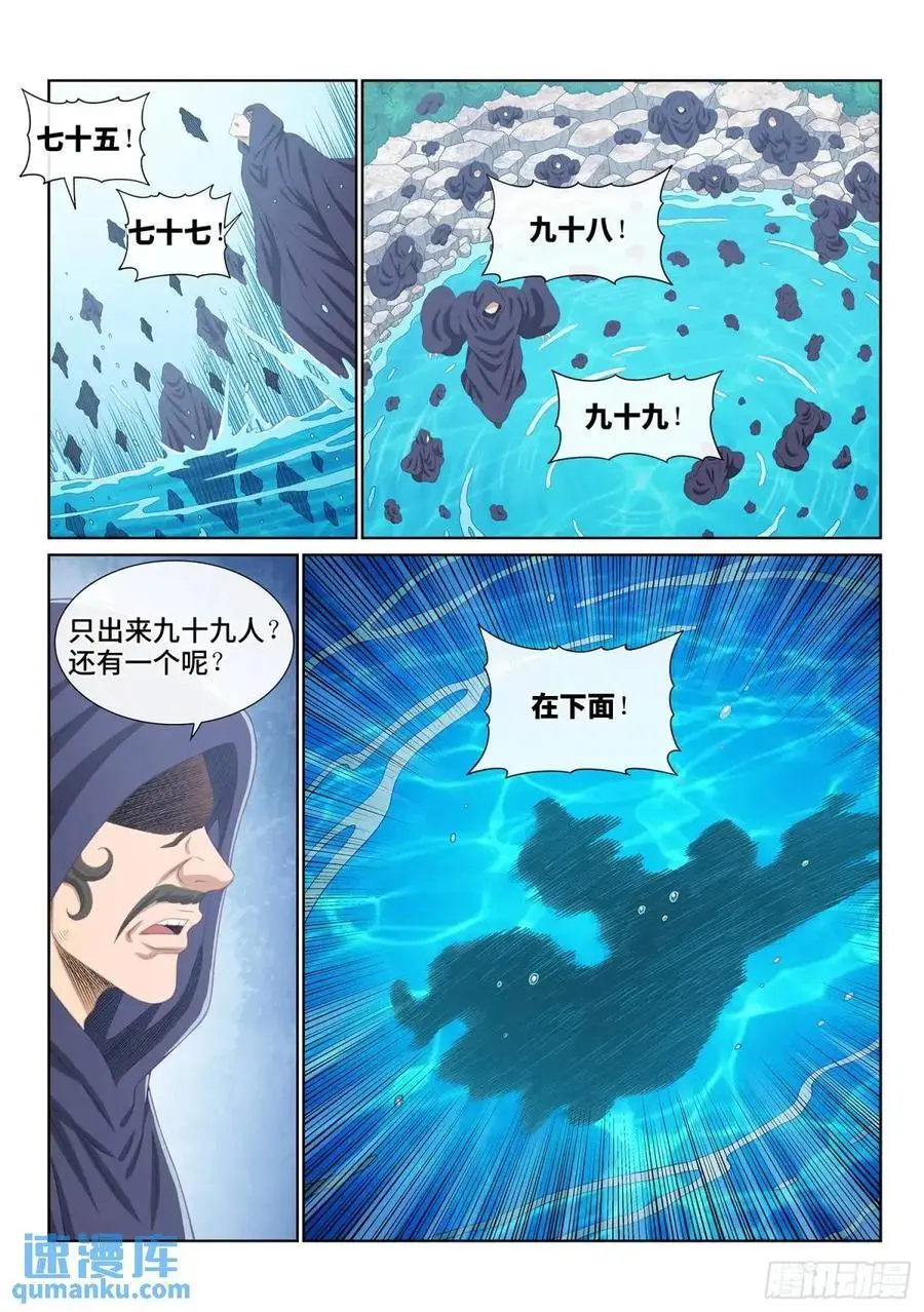 第六六零话·进 入 第14页