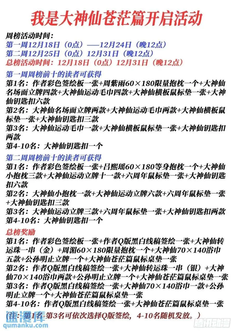 第六六零话·进 入 第16页