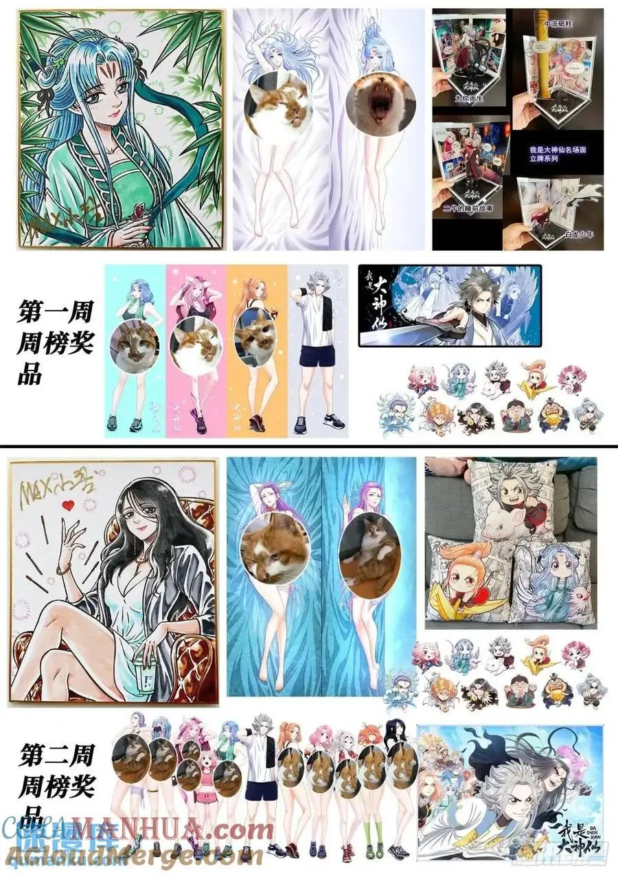 第六六零话·进 入 第17页