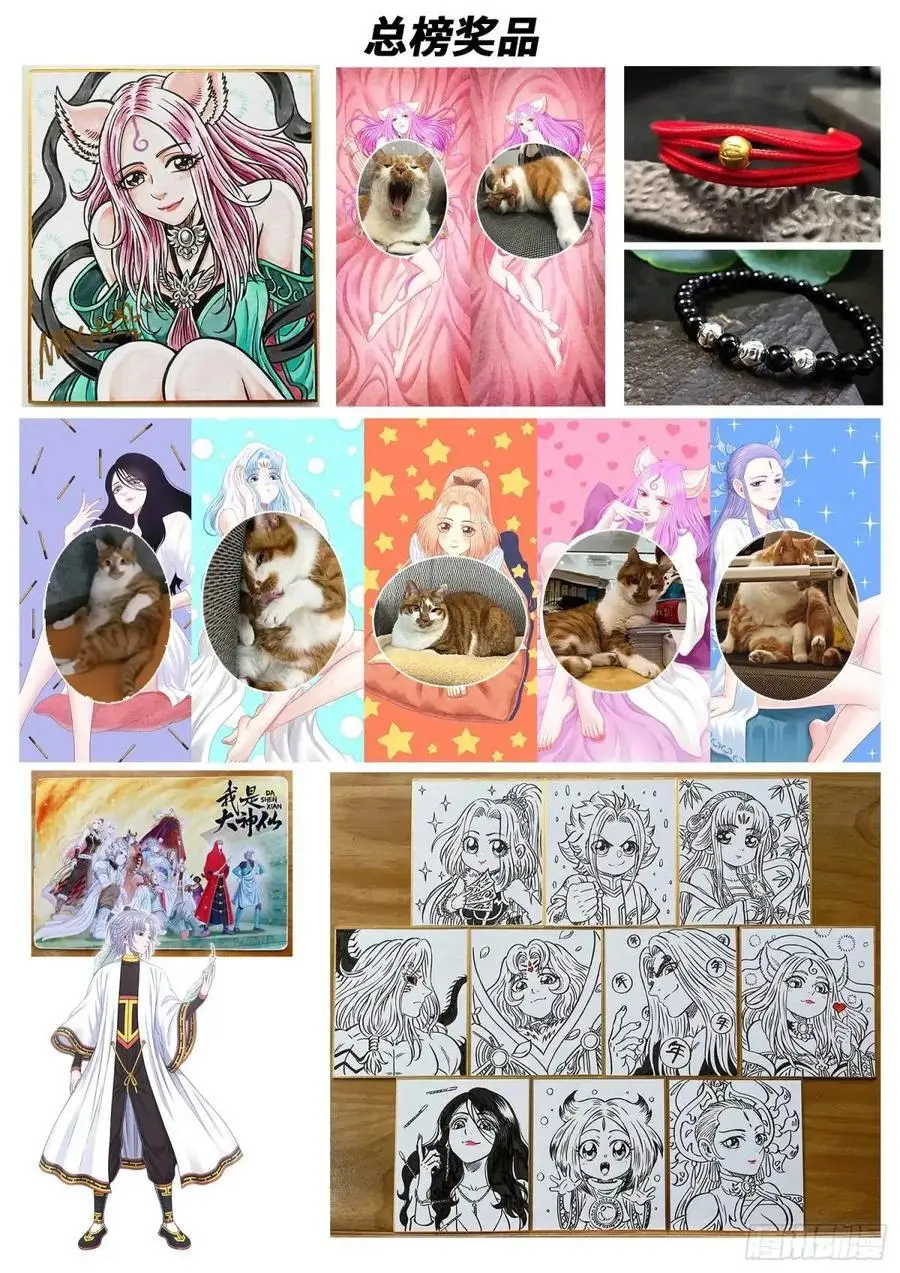 第六六零话·进 入 第18页