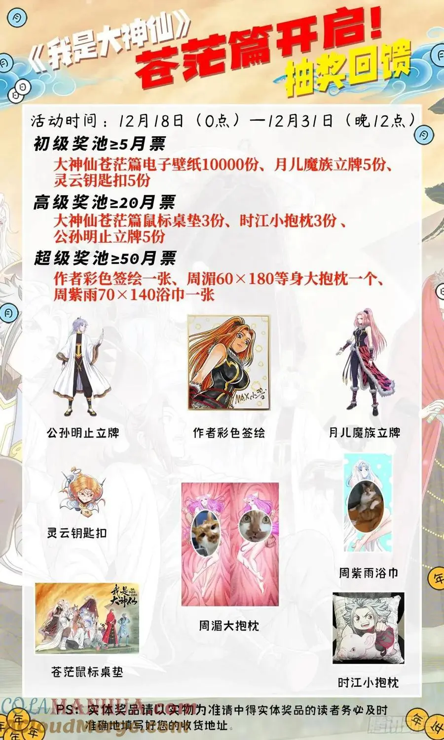 第六六零话·进 入 第19页