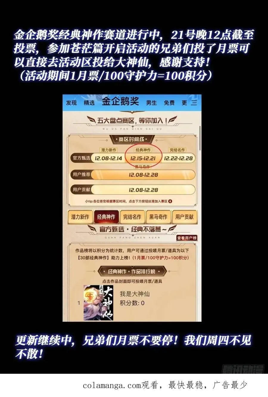 第六六零话·进 入 第20页