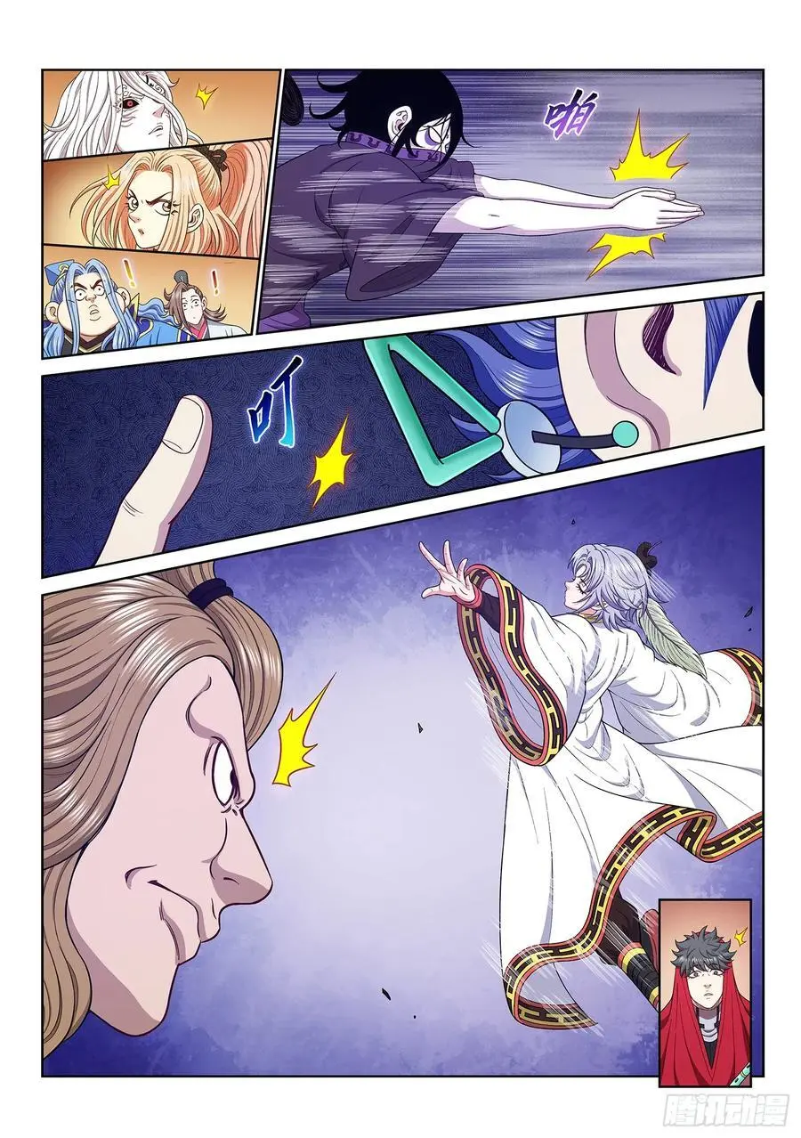 第六六一话·神死之笼 第8页