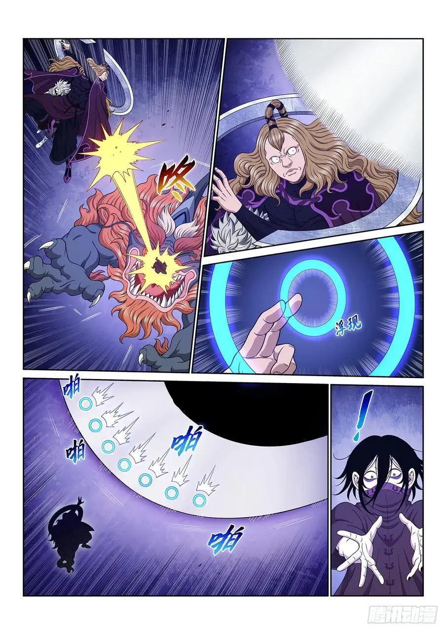 第六六一话·神死之笼 第10页