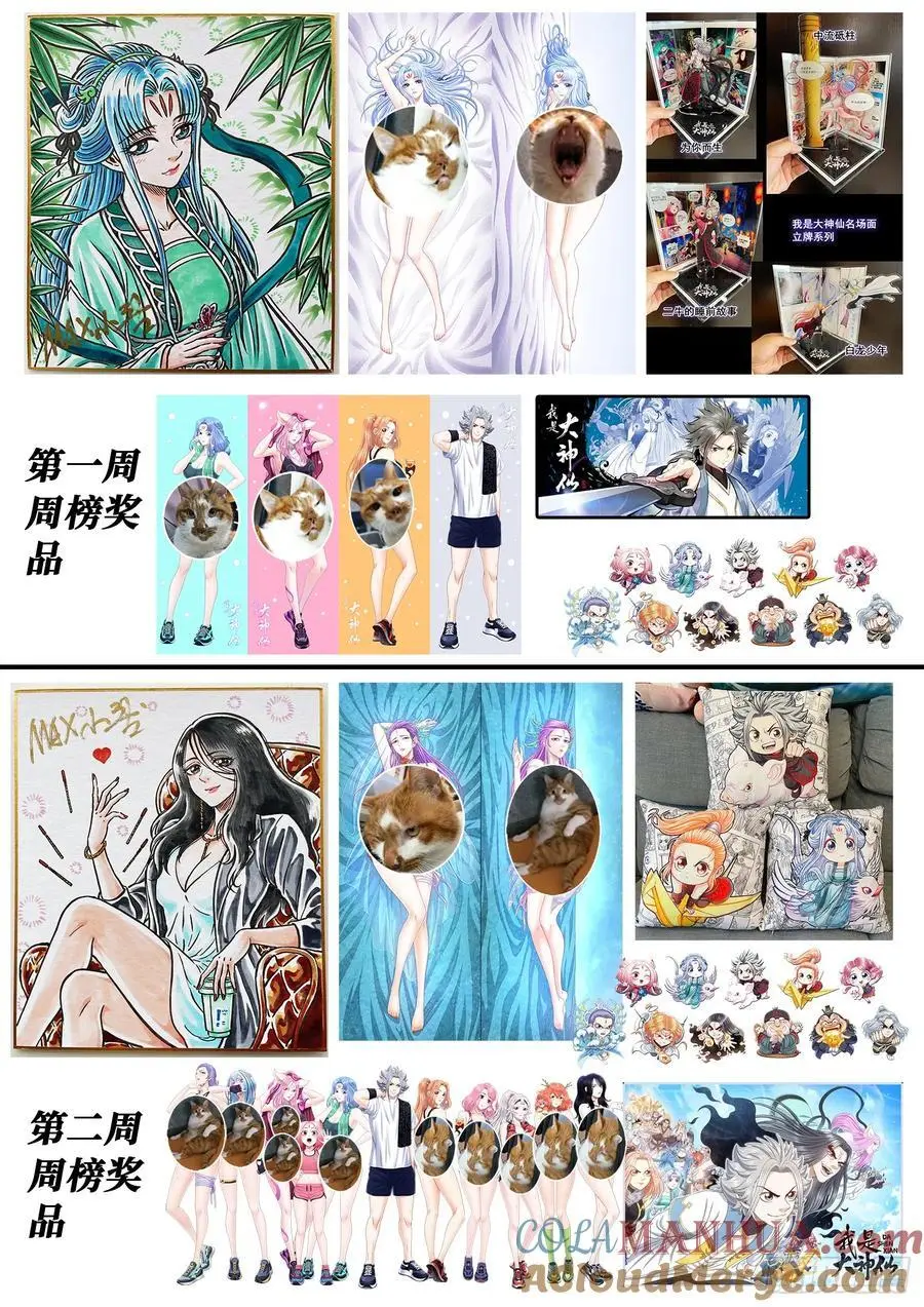 第六六一话·神死之笼 第19页