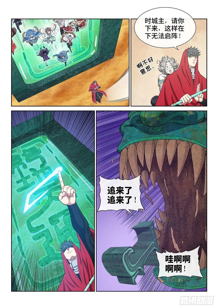 第六六二话·陨 落 第12页