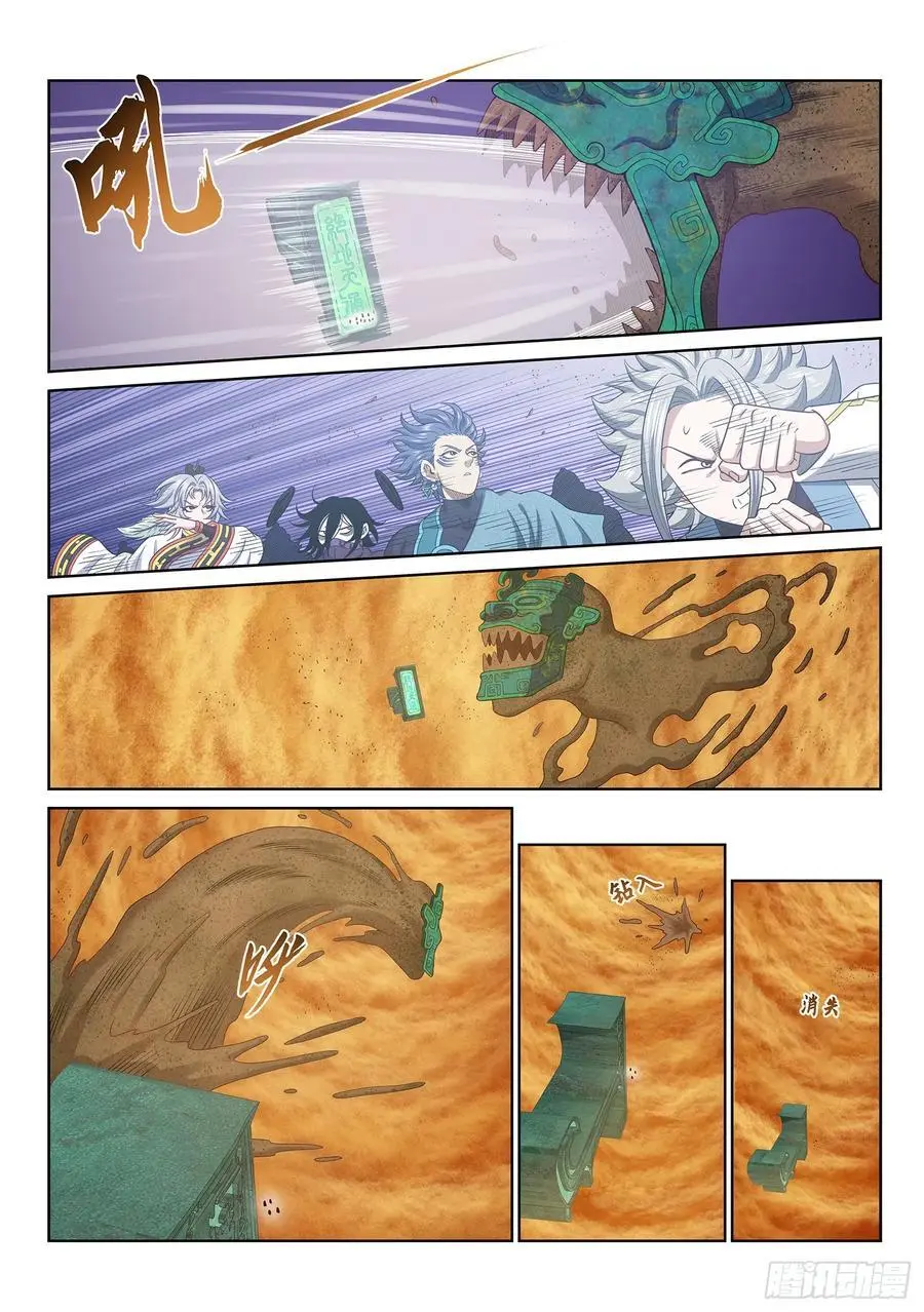 第六六二话·陨 落 第14页