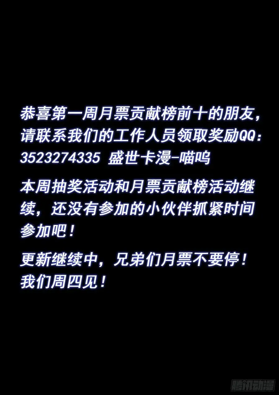 第六六二话·陨 落 第16页