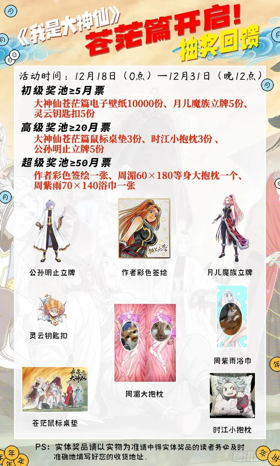 第六六二话·陨 落 第20页