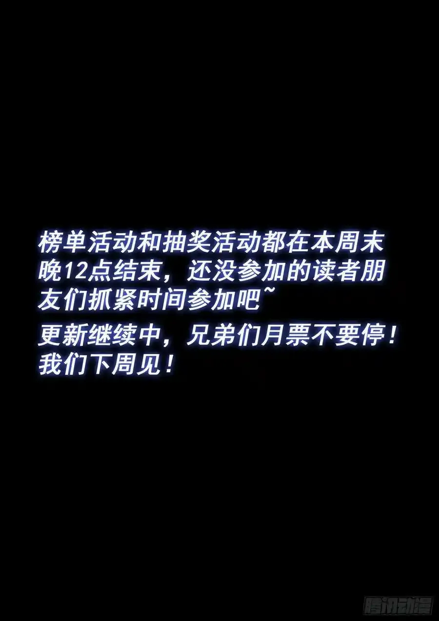 第六六三话·战斗部署 第16页
