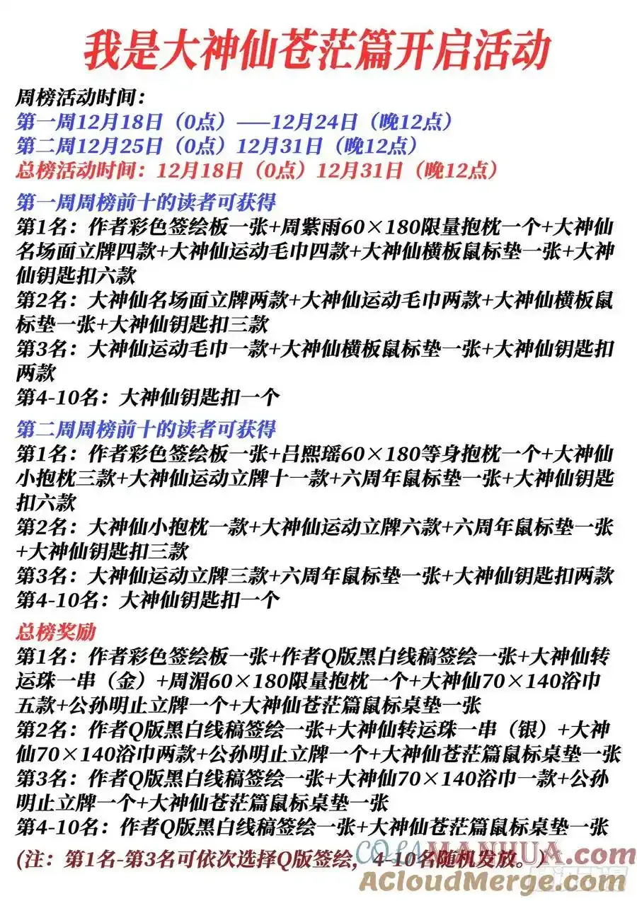 第六六三话·战斗部署 第17页
