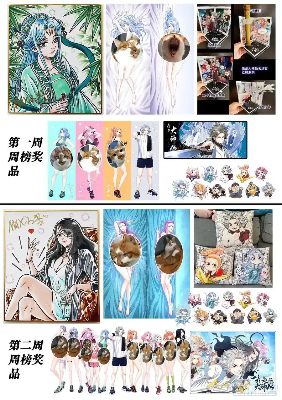 第六六三话·战斗部署 第18页