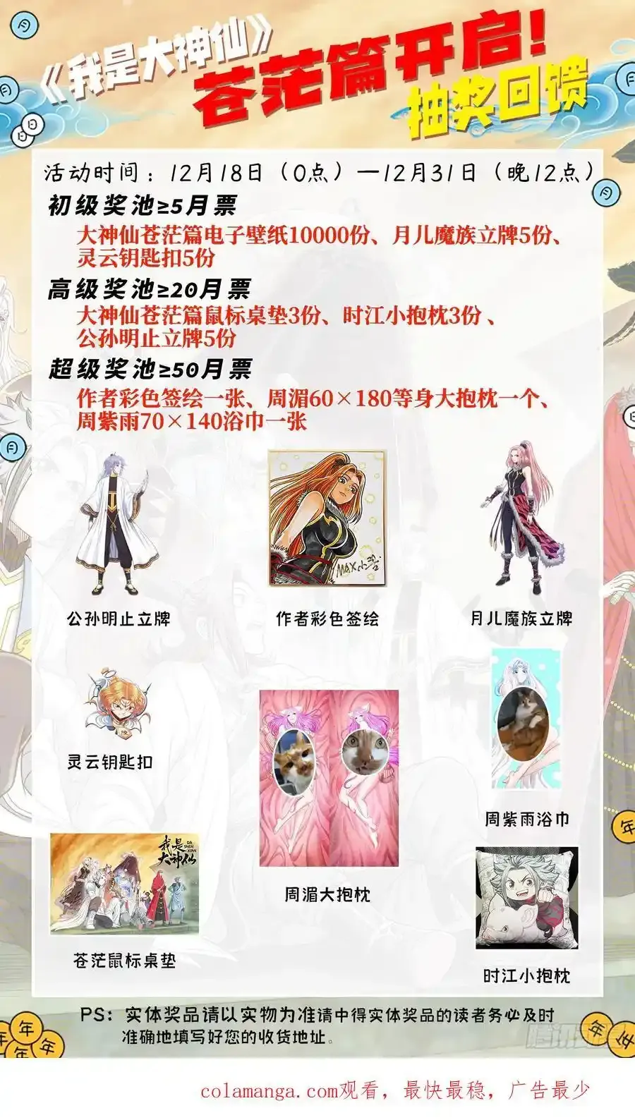 第六六三话·战斗部署 第20页