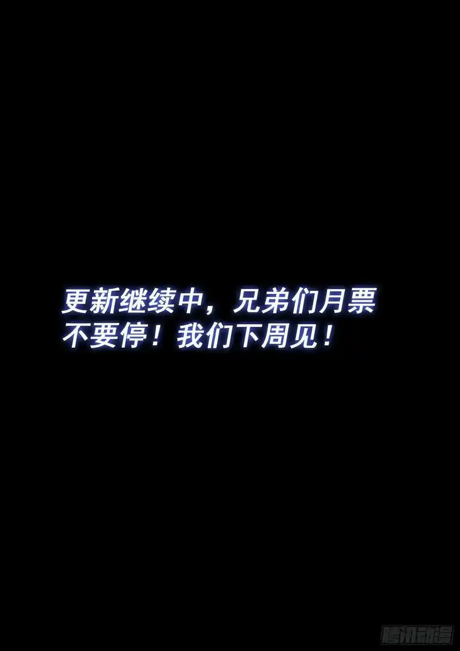 第六六五话·果 实 第16页