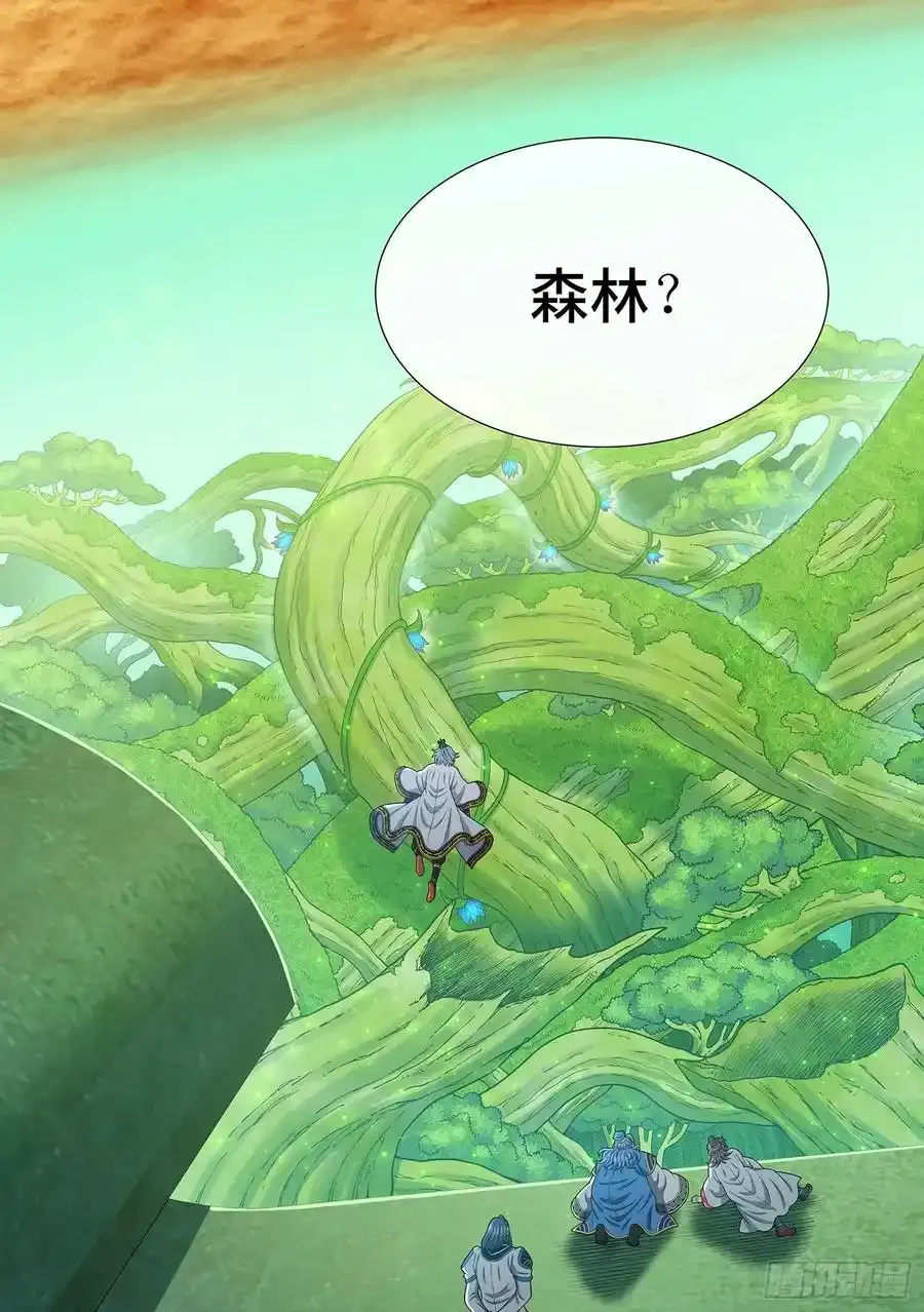 第六六四话·前 行 第14页