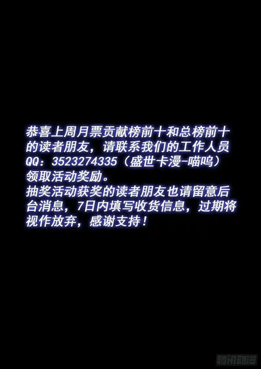 第六六四话·前 行 第16页