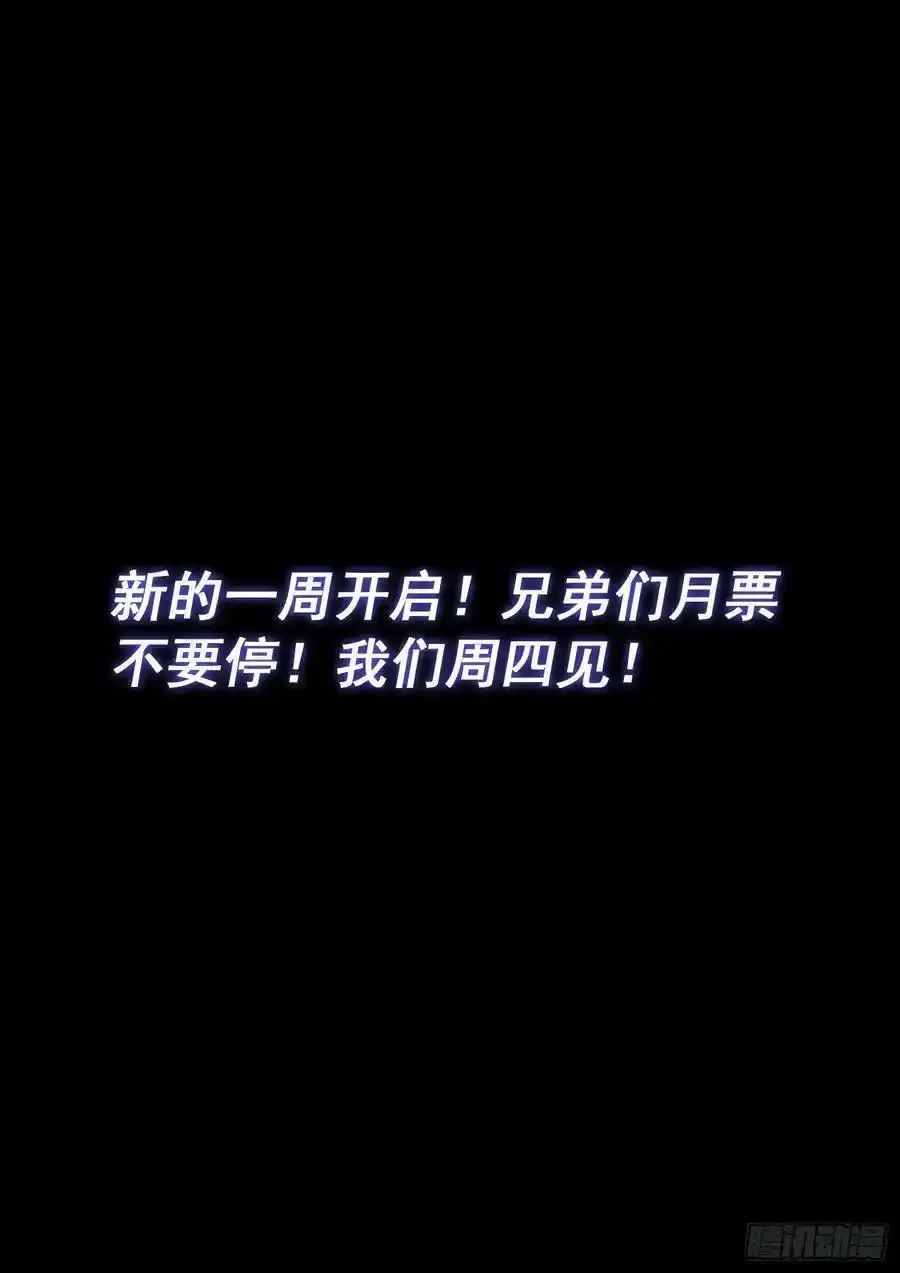 第六零八话·那个东西 第14页