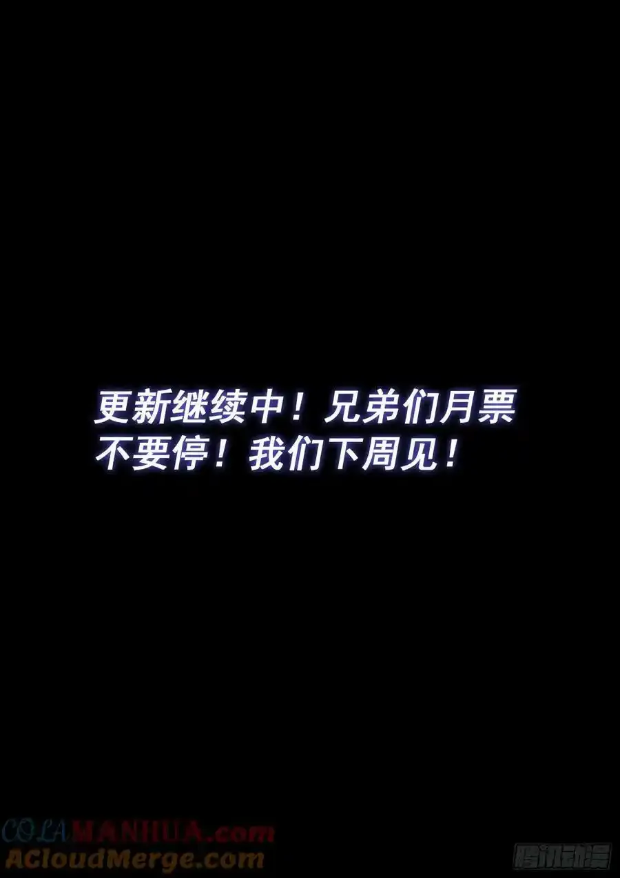 第六零九话·英雄豪杰 第17页