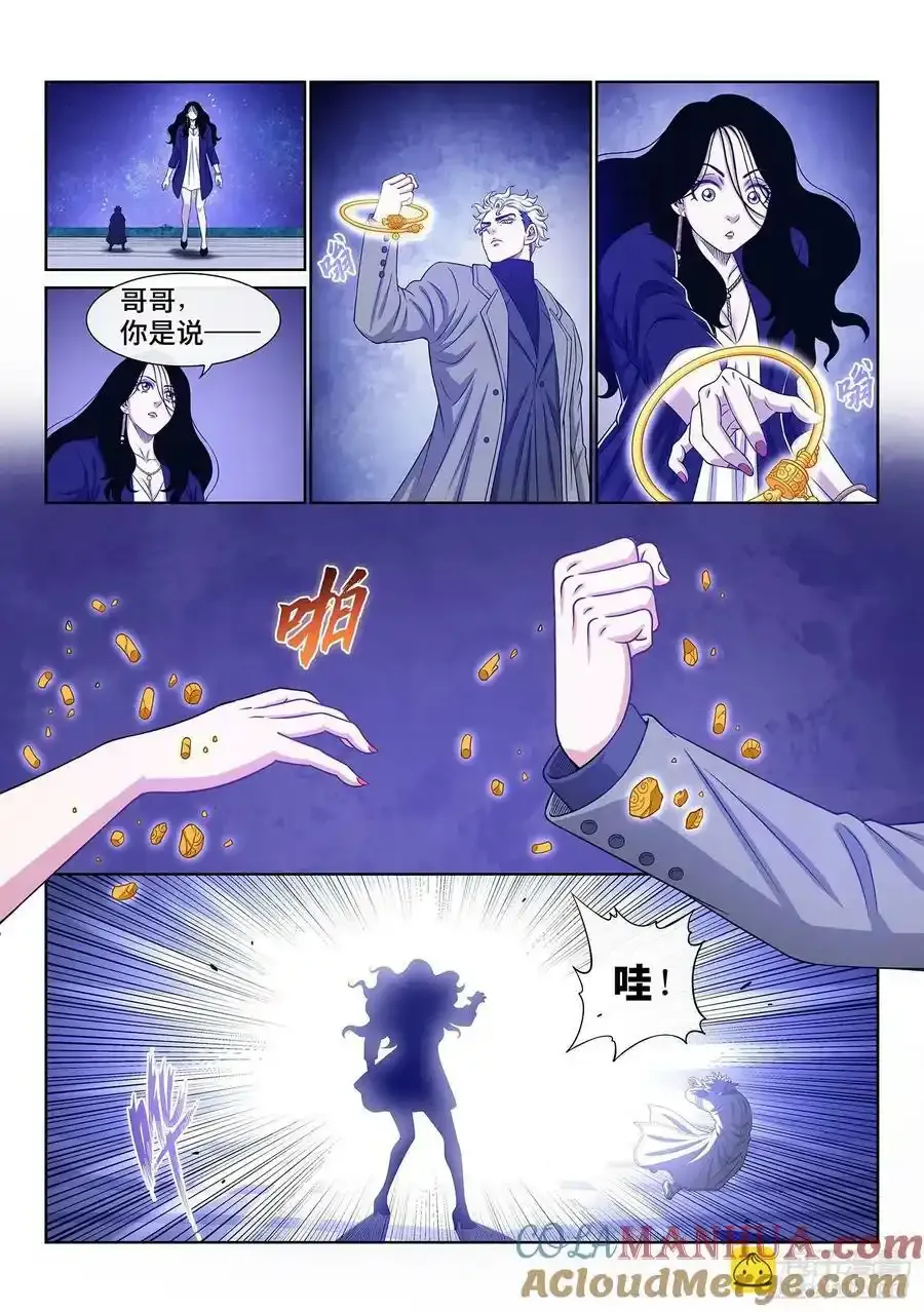 第六零四话·将死之人 第11页