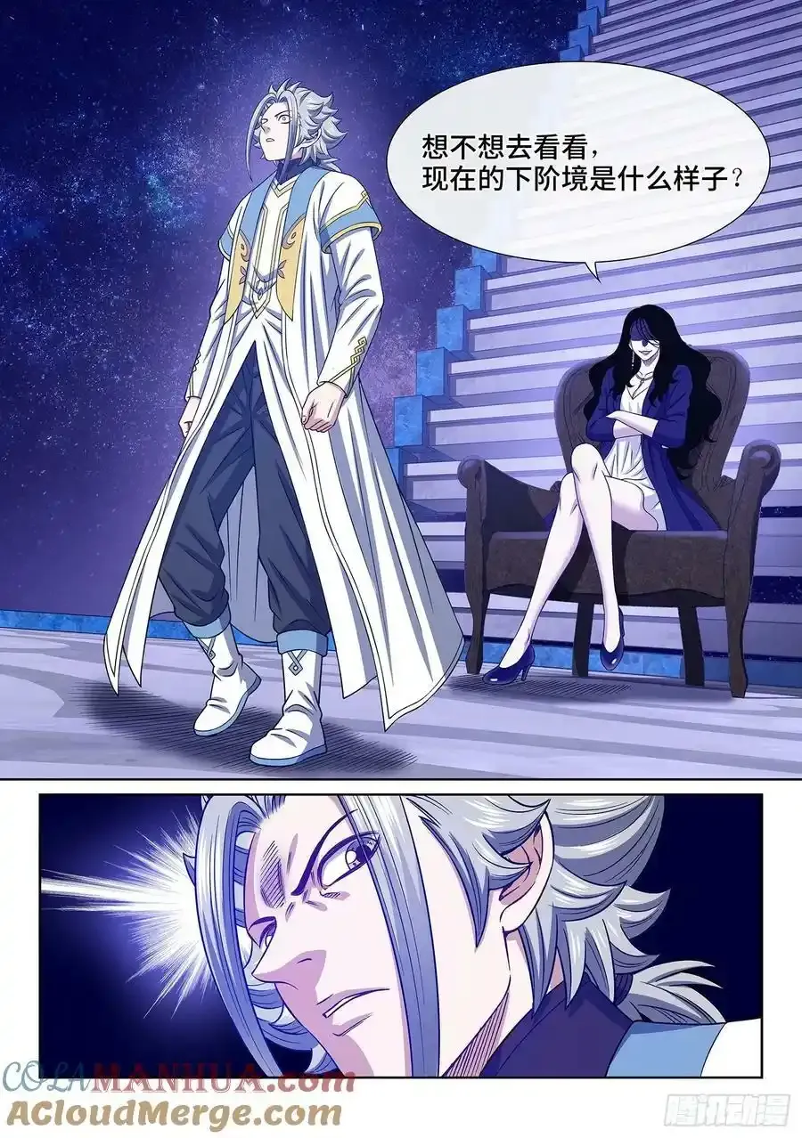 第六零四话·将死之人 第17页