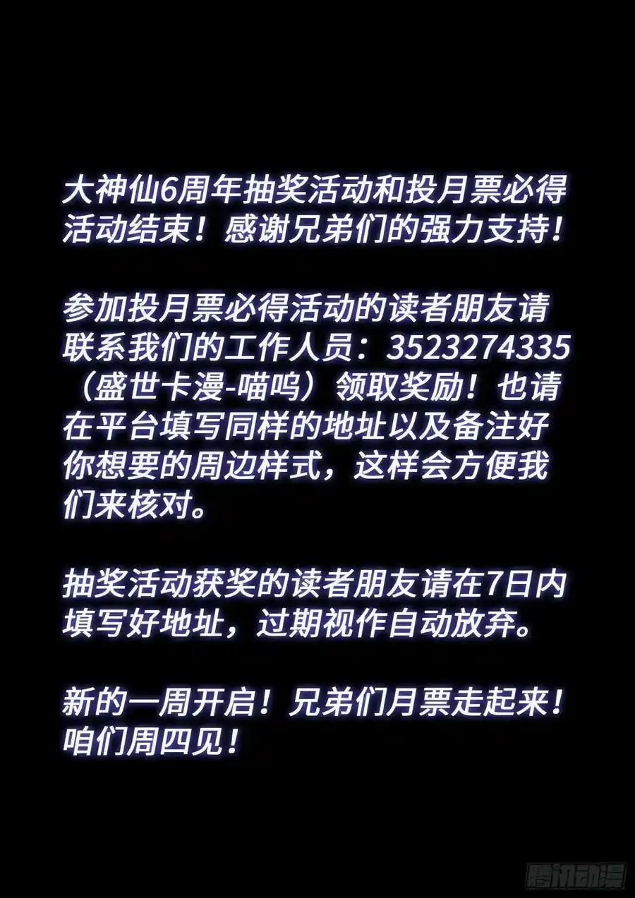 第六零四话·将死之人 第18页