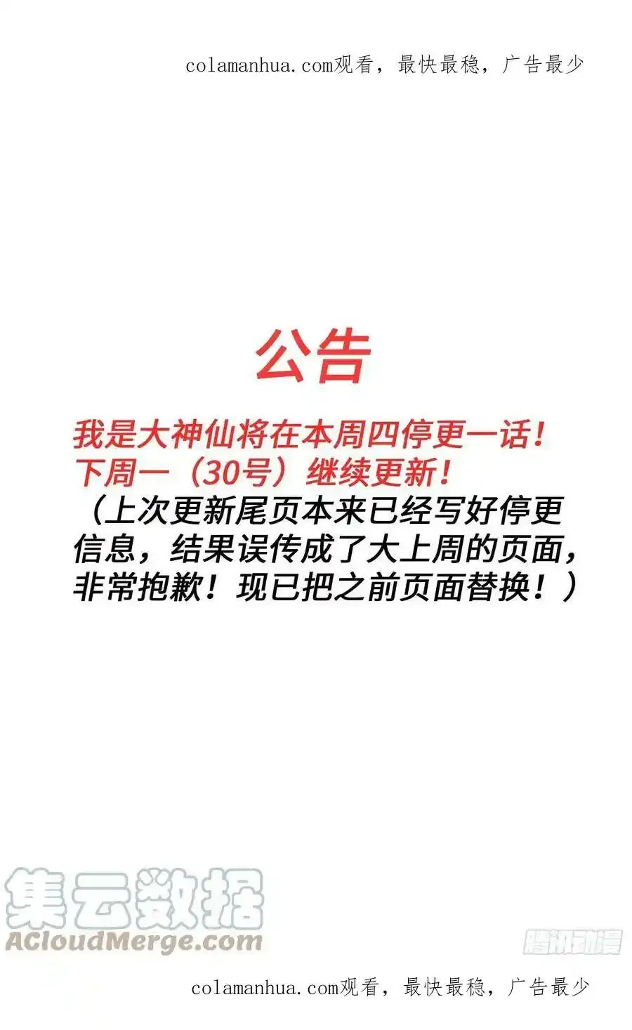 公 告 第1页