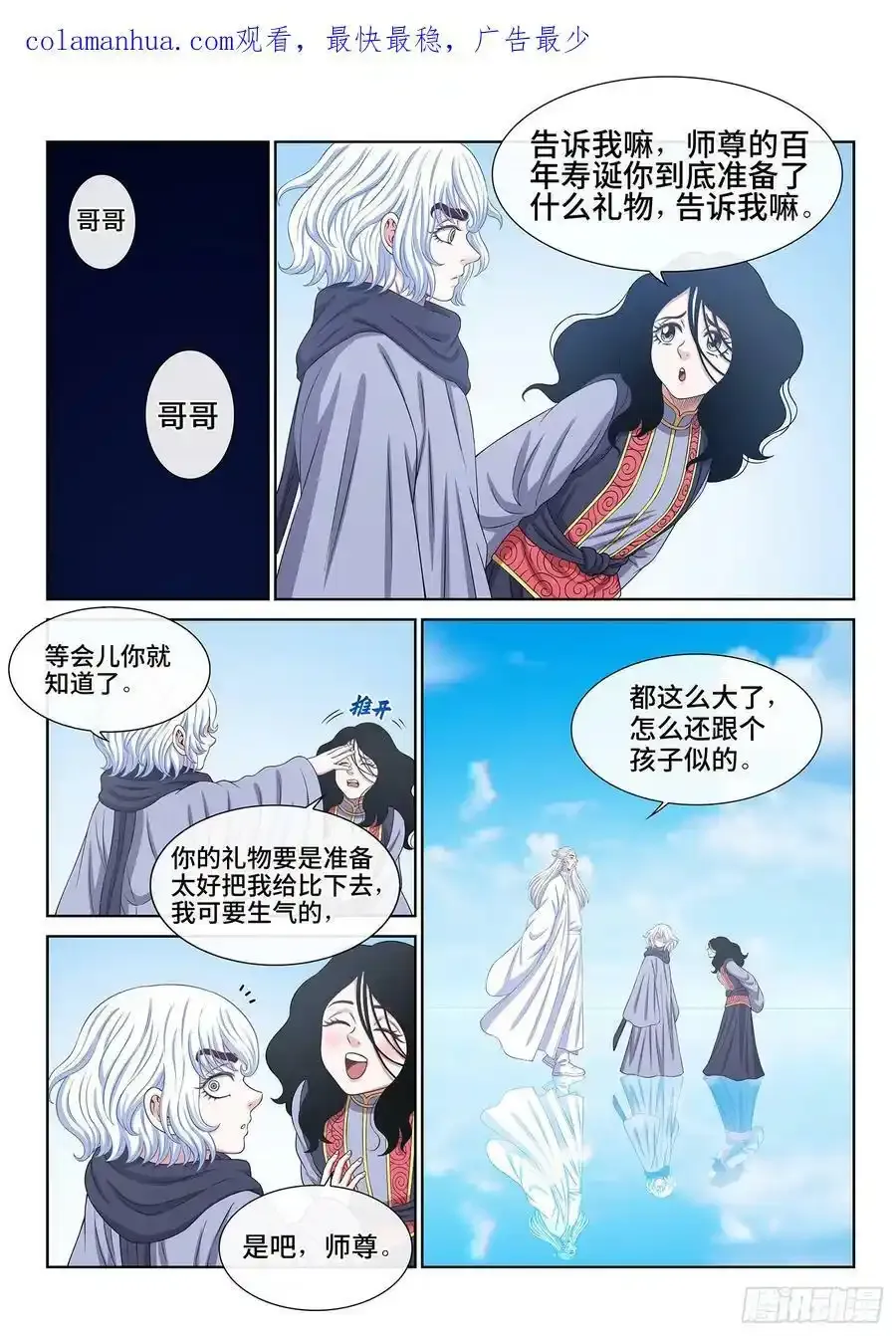 公 告 第3页