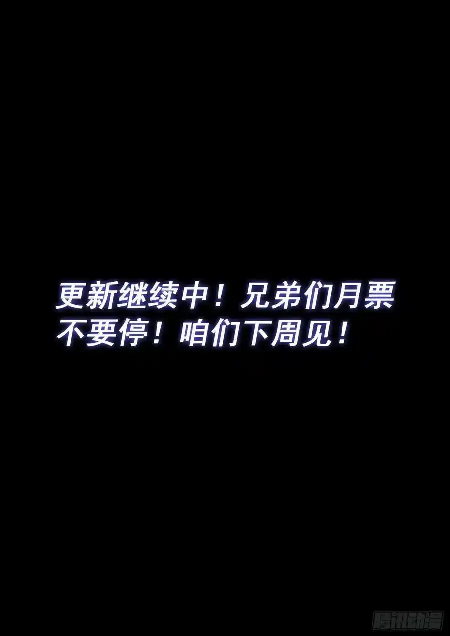 第六一一话·献 计 第18页