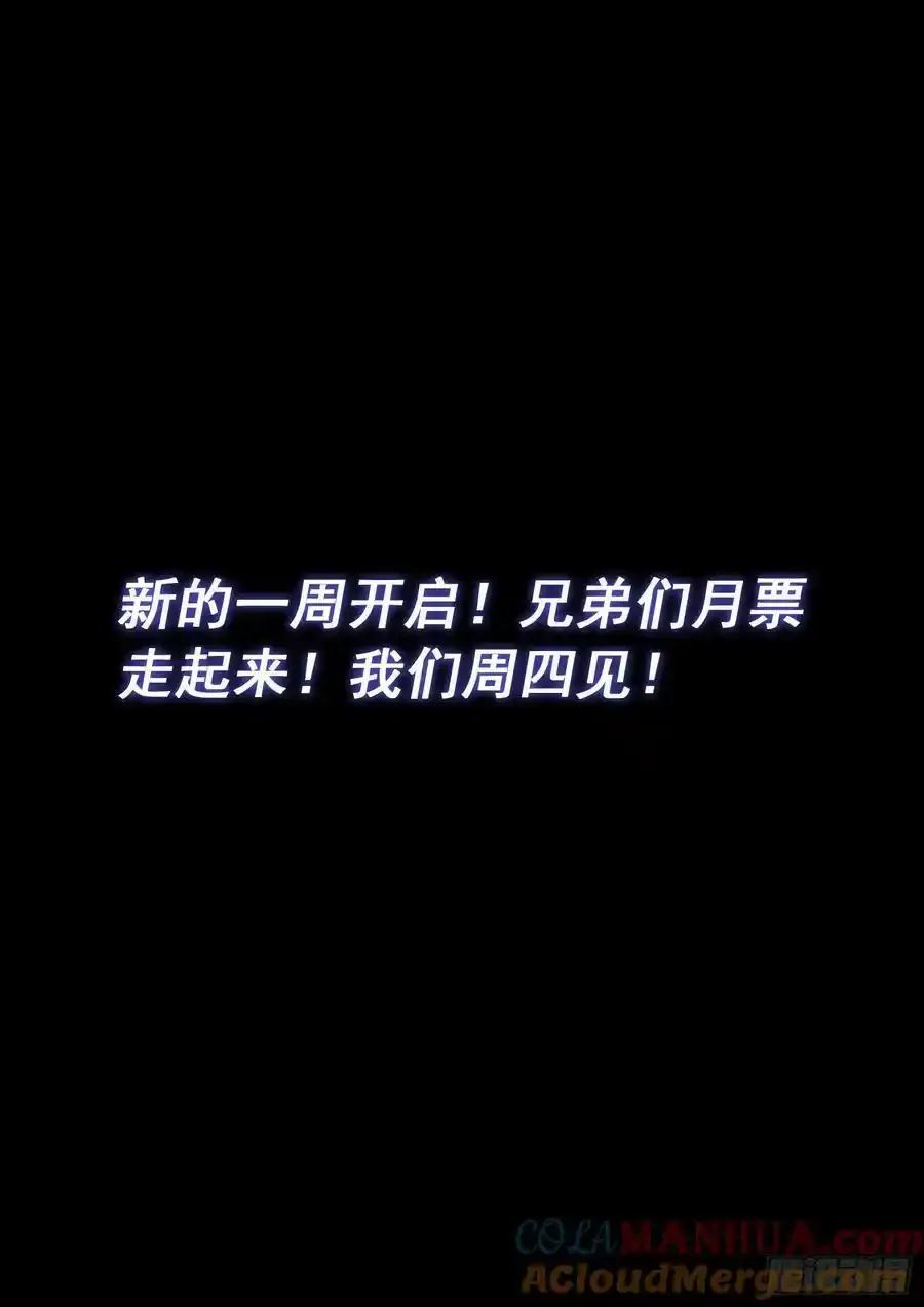 第六一零话·同甘共苦 第17页