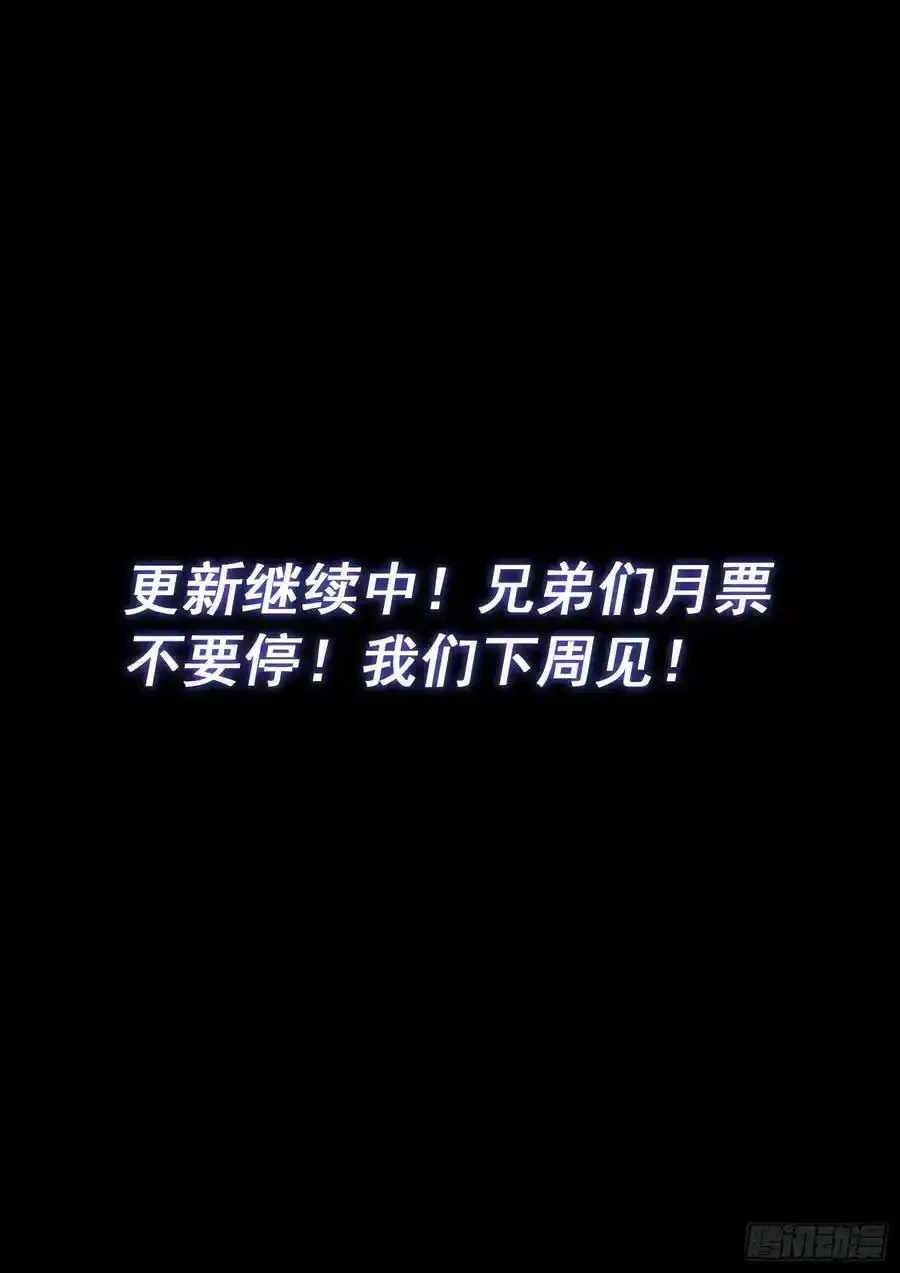 第六零七话·失 忆 第16页