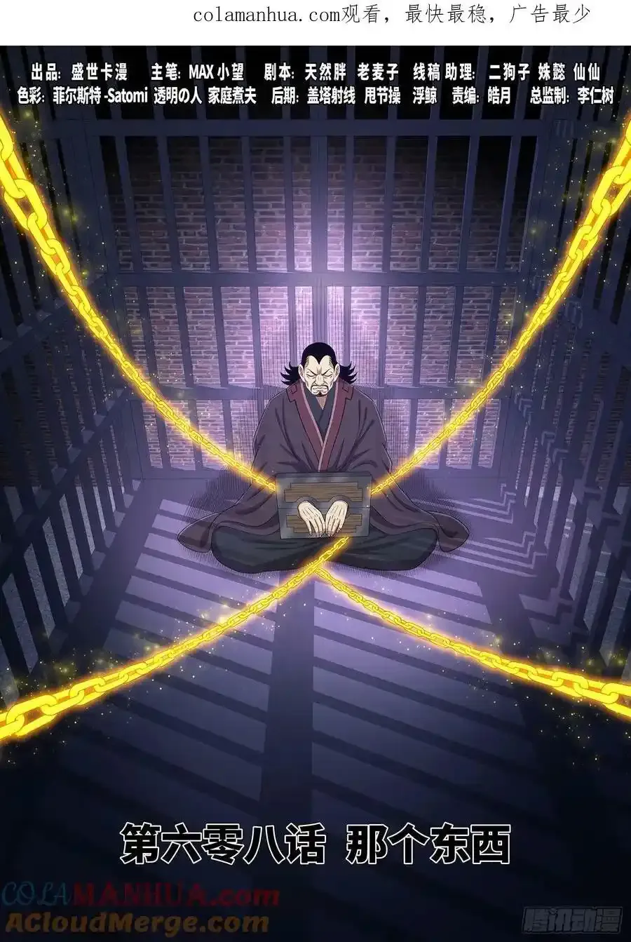 第六零七话·失 忆 第18页