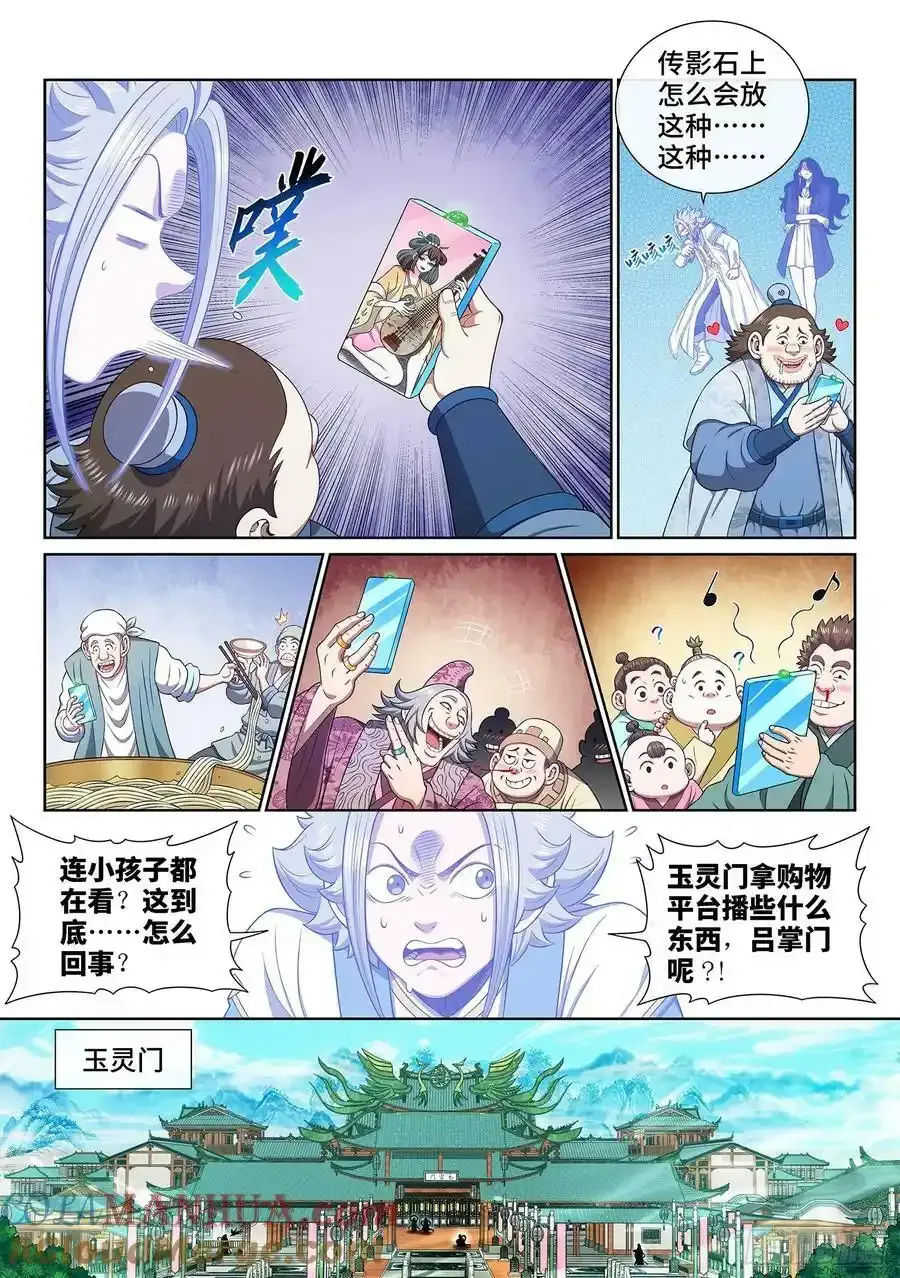 第六零五话·变 化 第3页