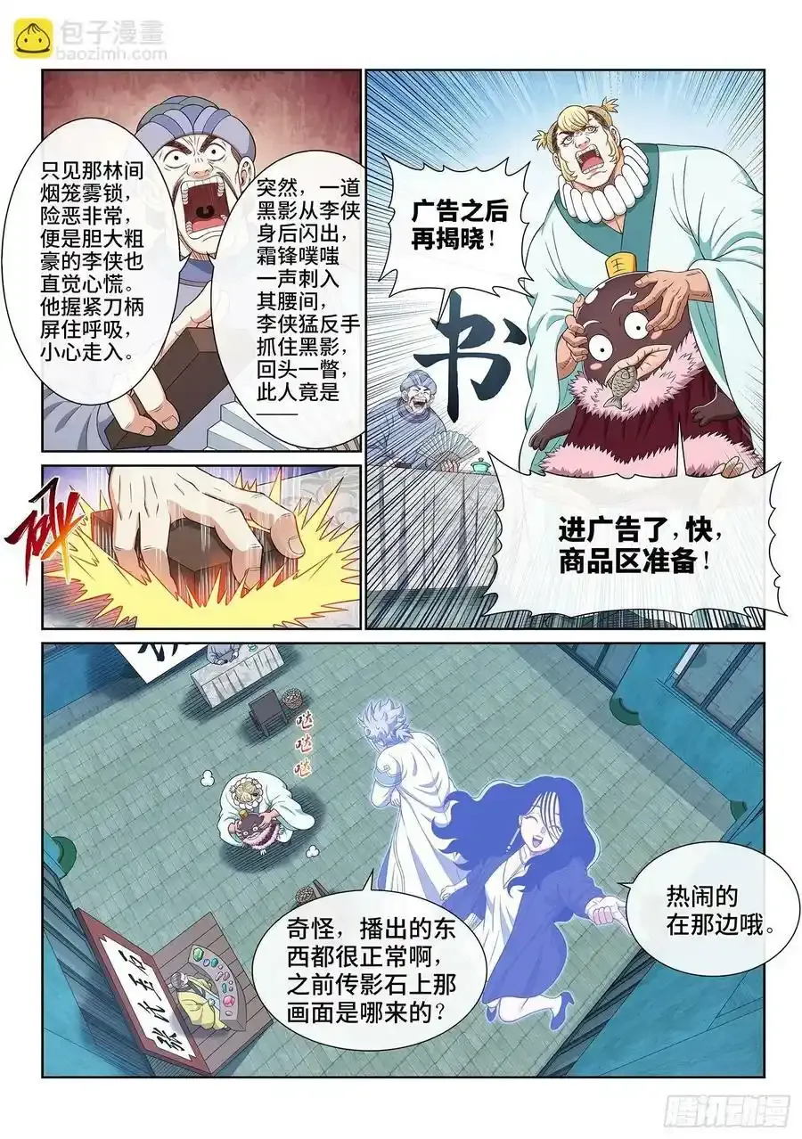 第六零五话·变 化 第4页