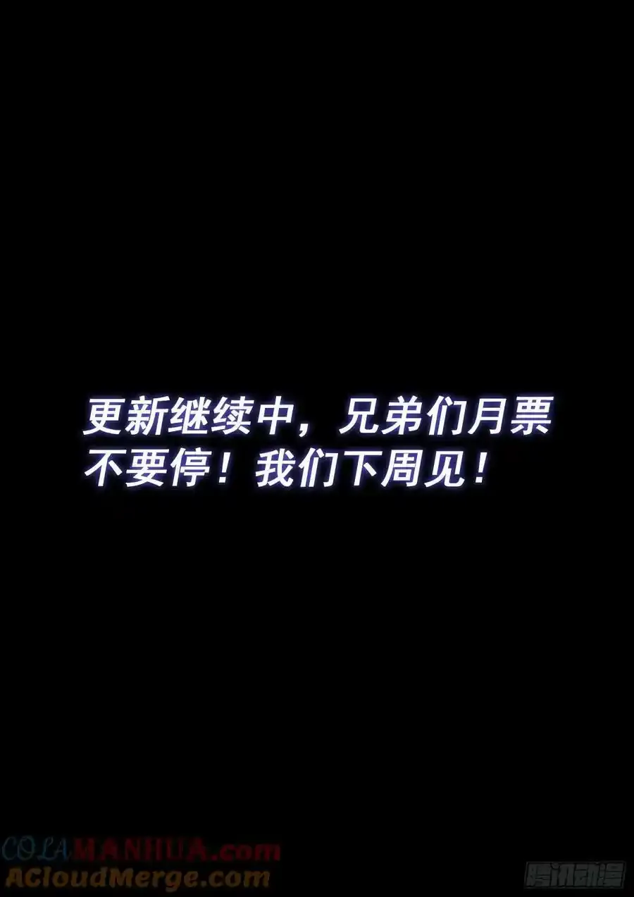 第六零五话·变 化 第17页