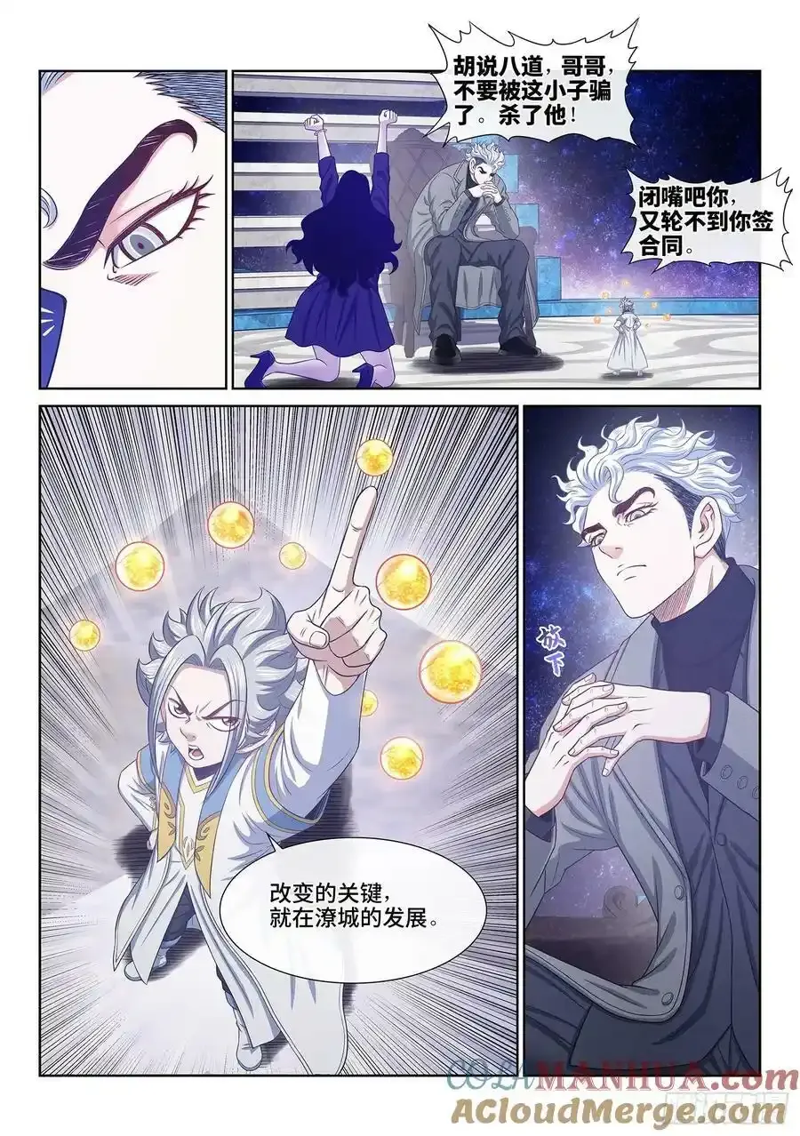 第六零三话·告 罪 第15页