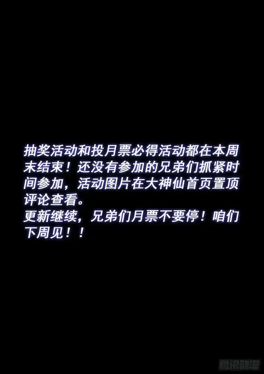 第六零三话·告 罪 第16页