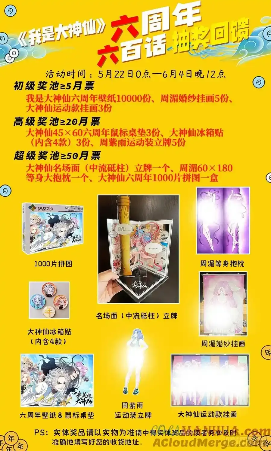 第六零三话·告 罪 第17页