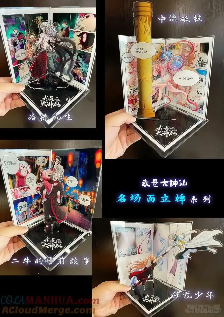 第六零三话·告 罪 第19页