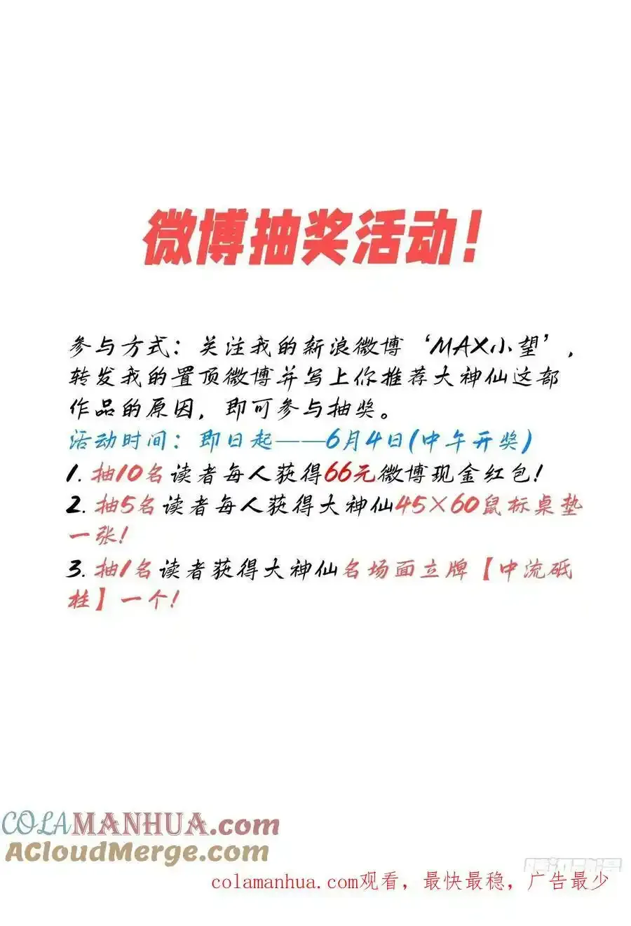 第六零三话·告 罪 第21页