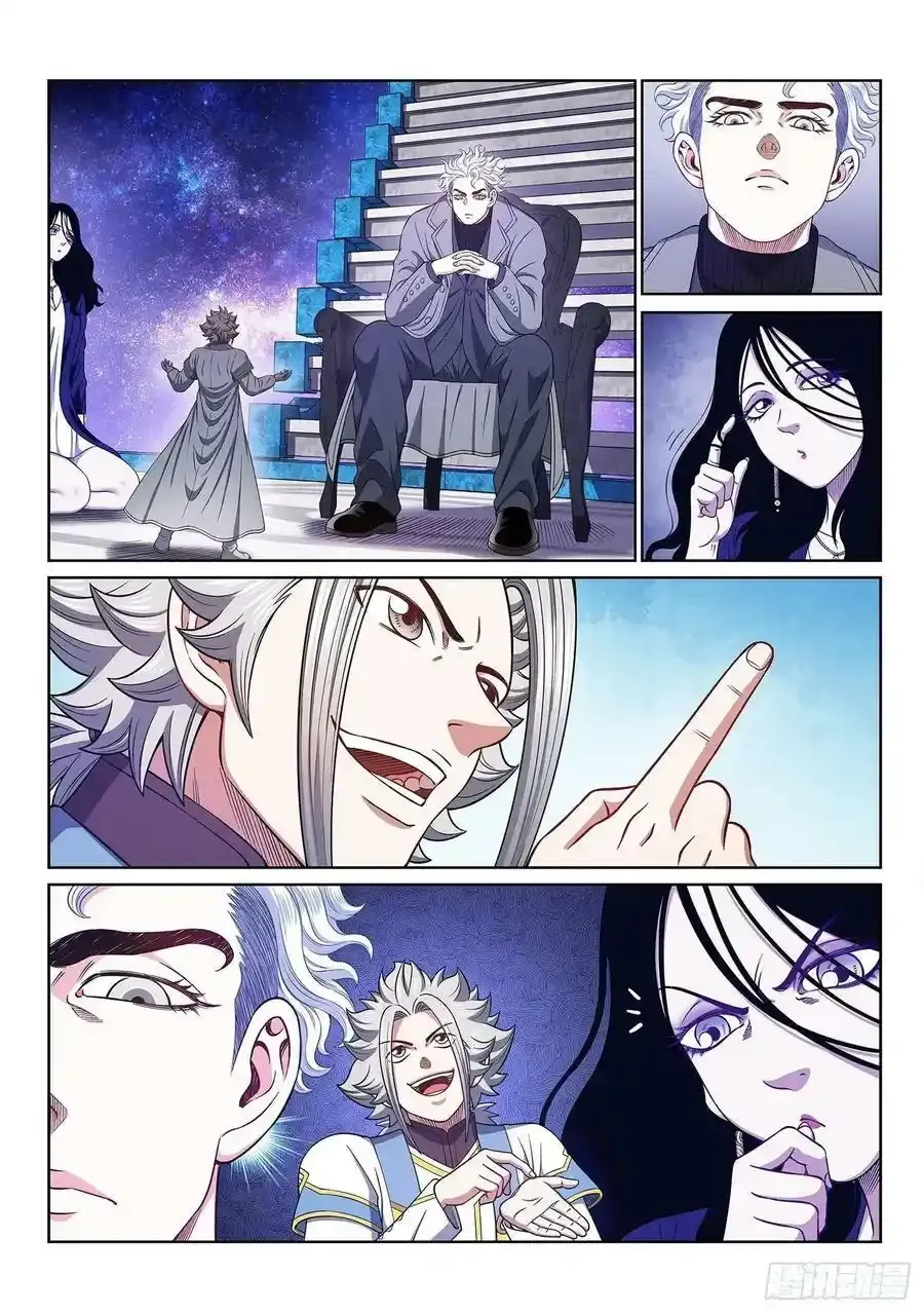第六零三话·告 罪 第23页