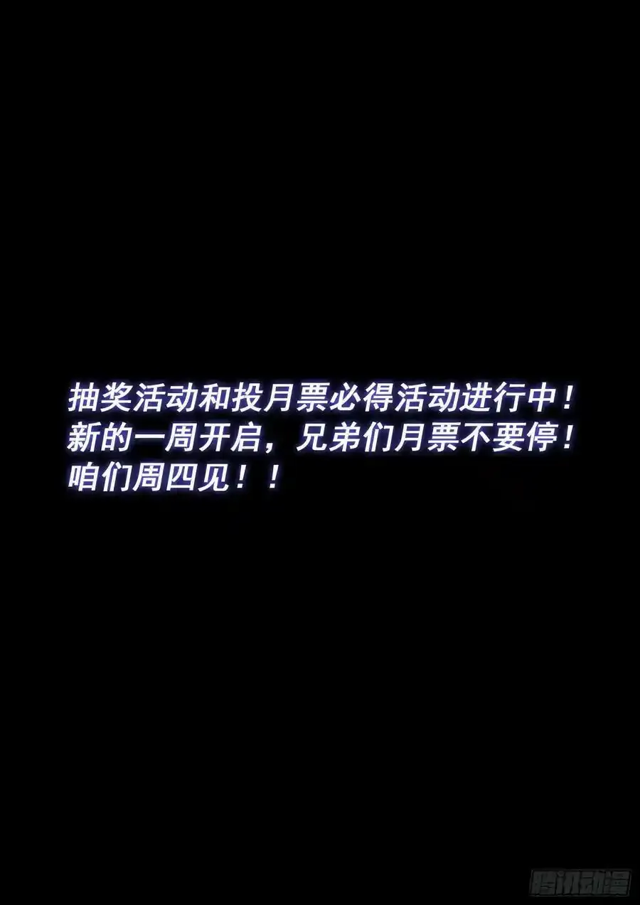 第六零二话·选 城 第18页