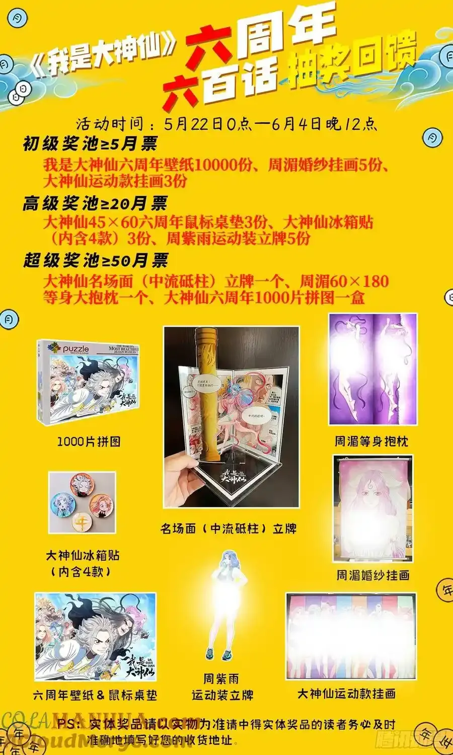 第六零二话·选 城 第19页