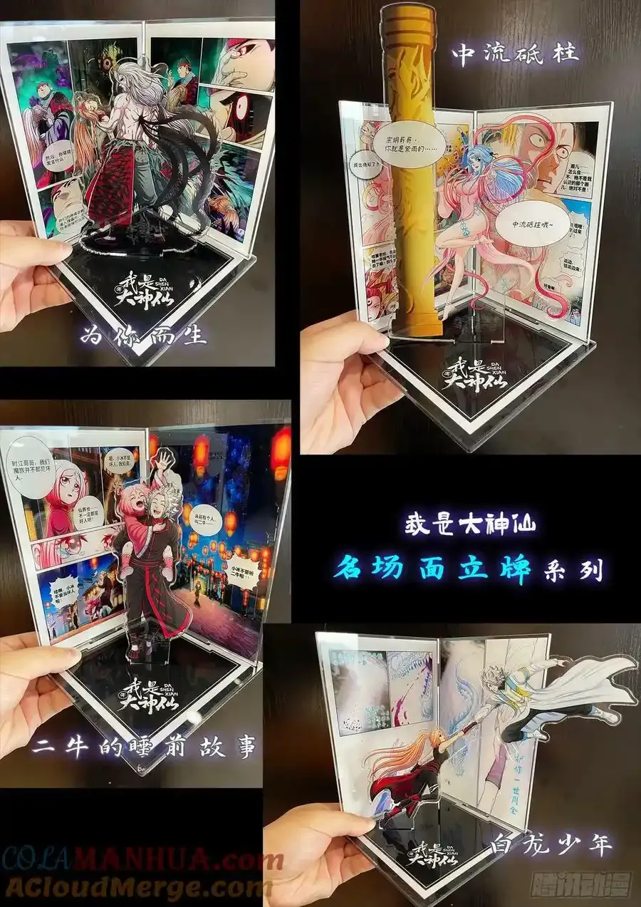 第六零二话·选 城 第21页