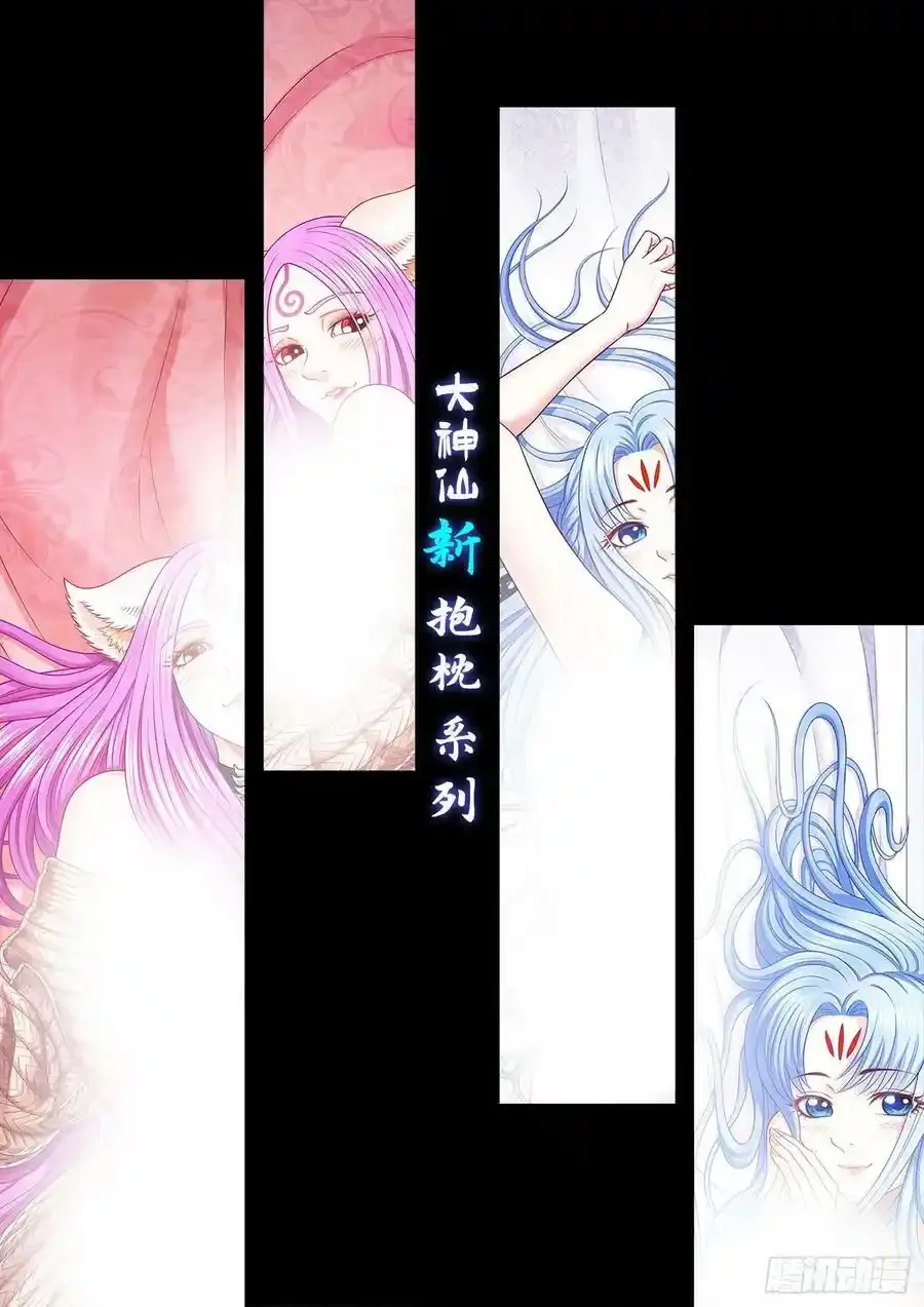 第六零二话·选 城 第22页